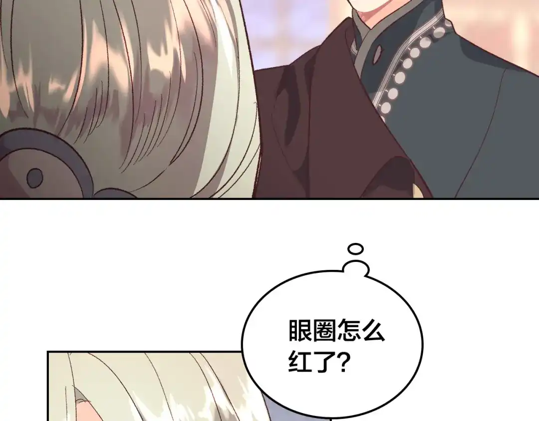 皇帝与女骑士 第100话 暗潮汹涌 第60页