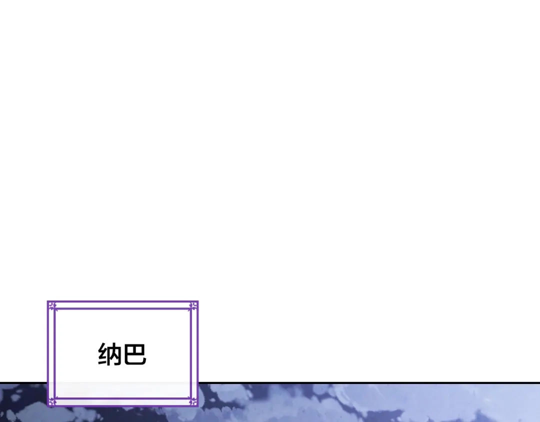 皇帝与女骑士 第100话 暗潮汹涌 第1页