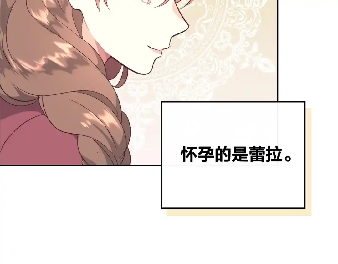 皇帝与女骑士 第100话 暗潮汹涌 第56页