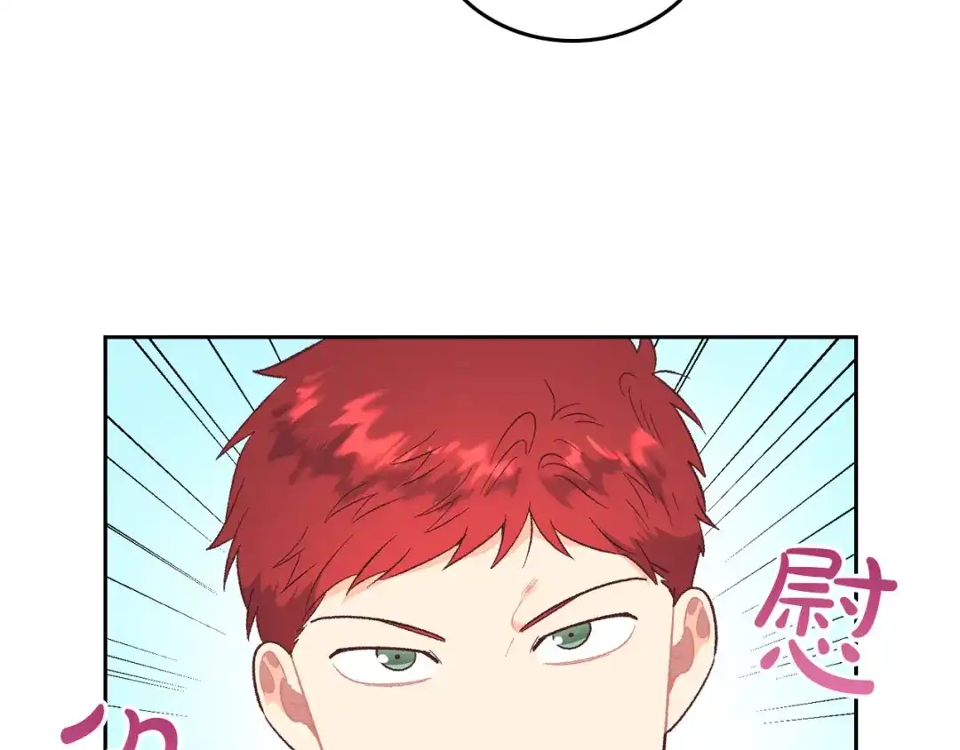 皇帝与女骑士 第100话 暗潮汹涌 第29页