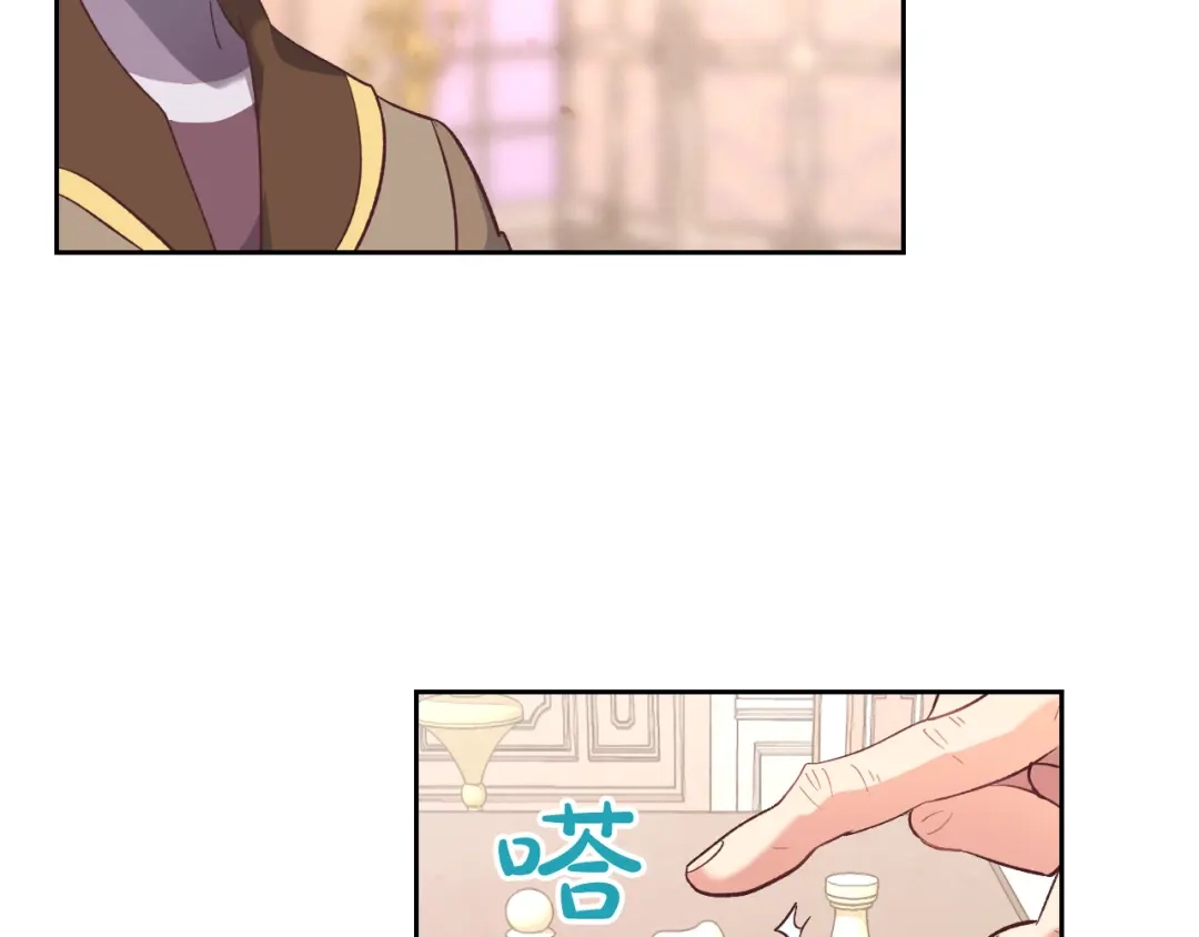 皇帝与女骑士 第100话 暗潮汹涌 第85页
