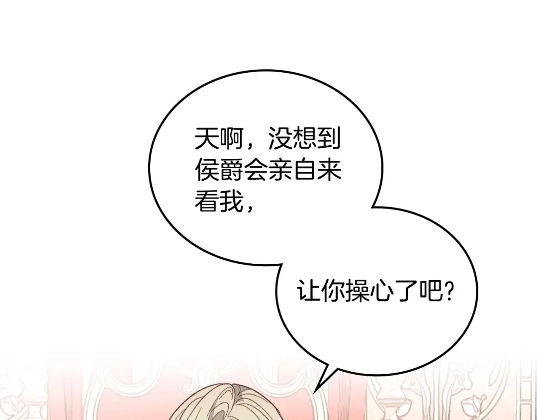 皇帝与女骑士 第100话 暗潮汹涌 第57页