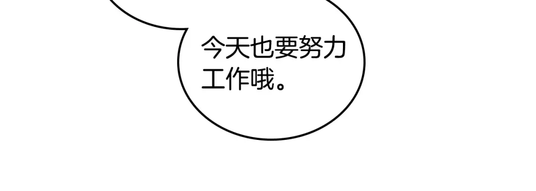 皇帝与女骑士 第100话 暗潮汹涌 第33页