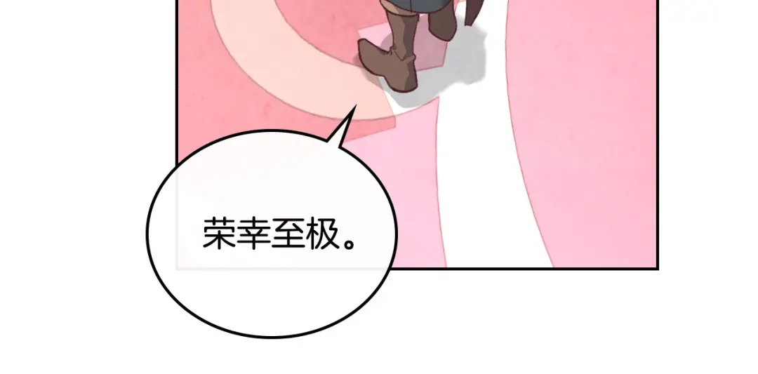 皇帝与女骑士 第100话 暗潮汹涌 第64页