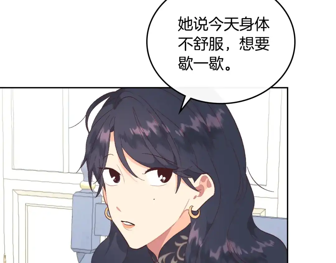 皇帝与女骑士 第100话 暗潮汹涌 第39页