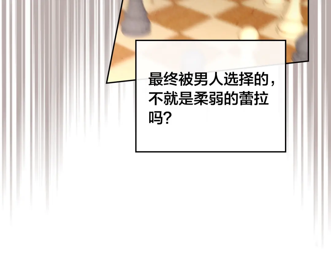 皇帝与女骑士 第100话 暗潮汹涌 第71页