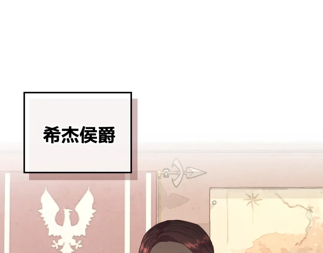 皇帝与女骑士 第100话 暗潮汹涌 第76页