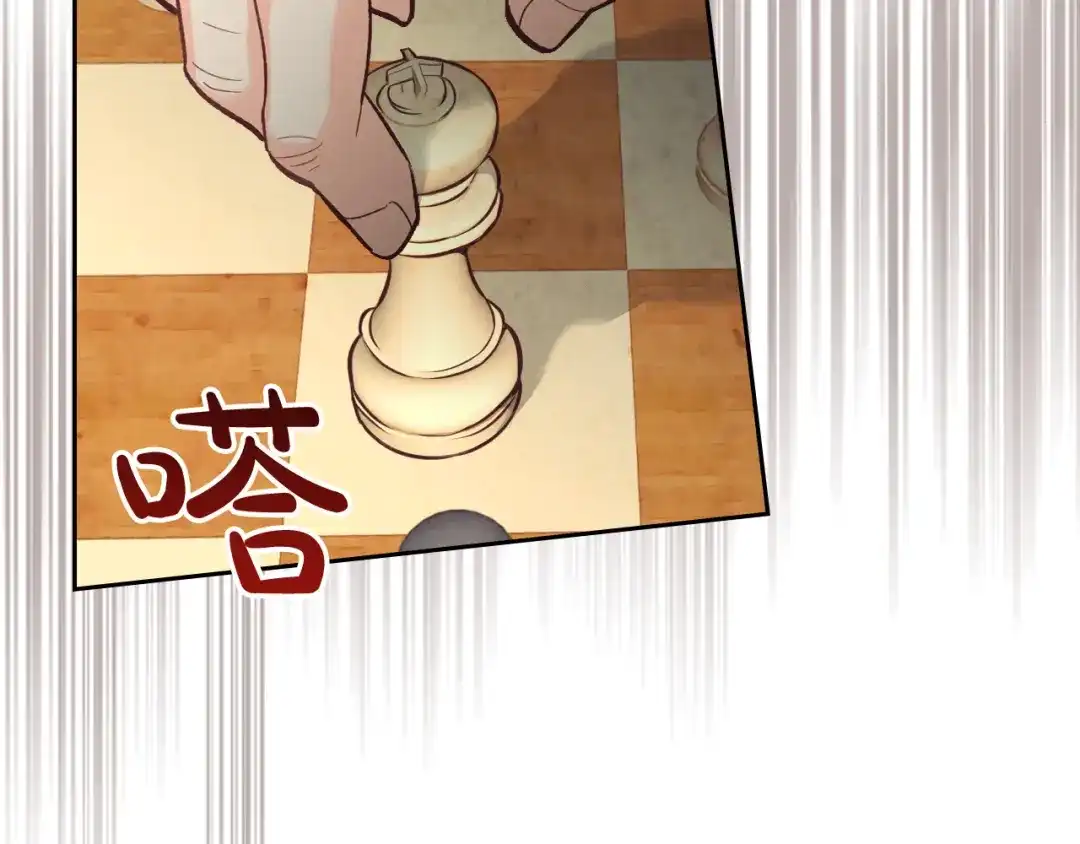 皇帝与女骑士 第100话 暗潮汹涌 第68页