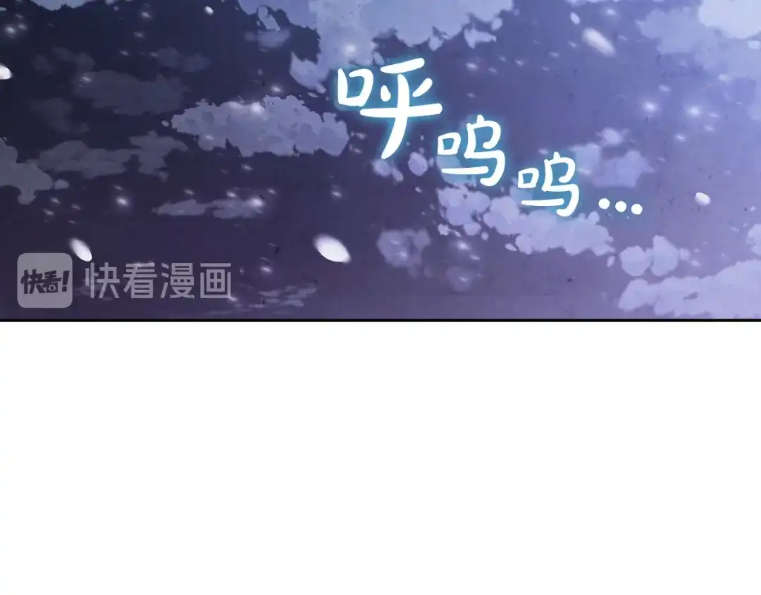 皇帝与女骑士 第100话 暗潮汹涌 第2页