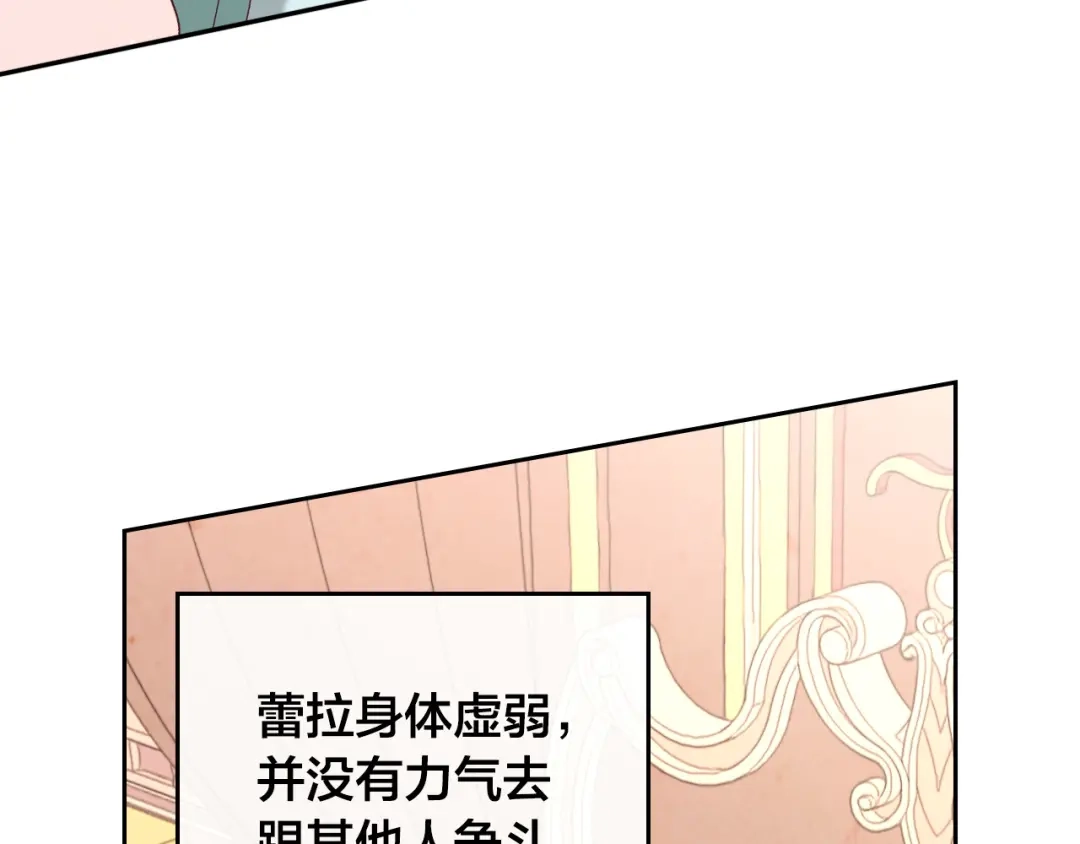 皇帝与女骑士 第100话 暗潮汹涌 第47页
