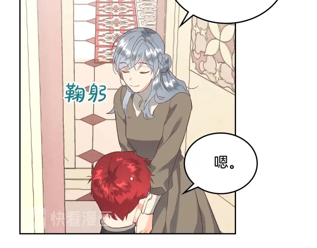 皇帝与女骑士 第100话 暗潮汹涌 第110页
