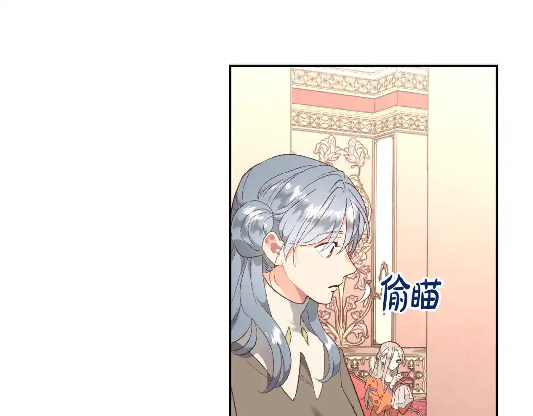 皇帝与女骑士 第100话 暗潮汹涌 第114页