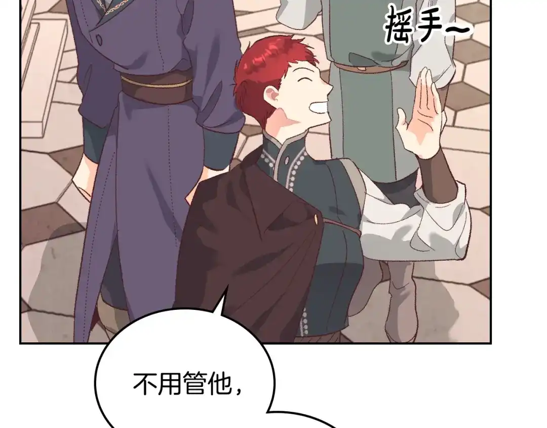 皇帝与女骑士 第100话 暗潮汹涌 第32页