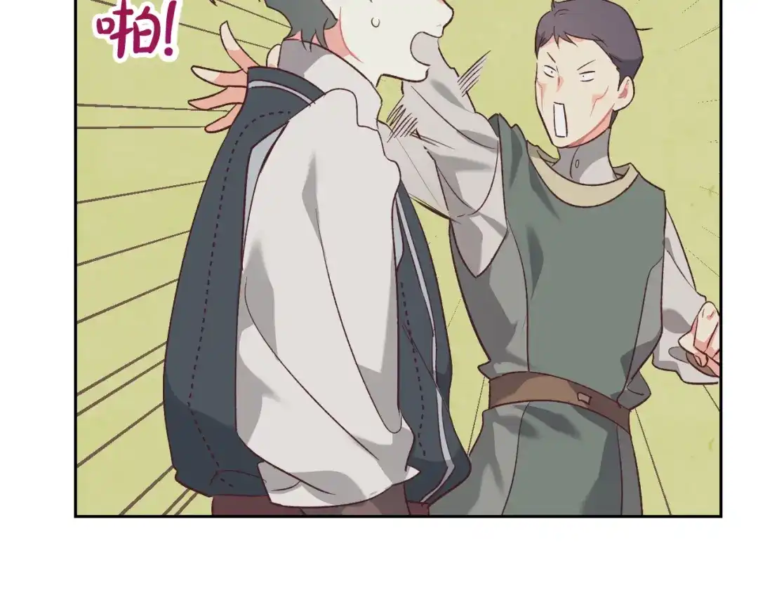 皇帝与女骑士 第101话 爱能控制得了吗？ 第134页