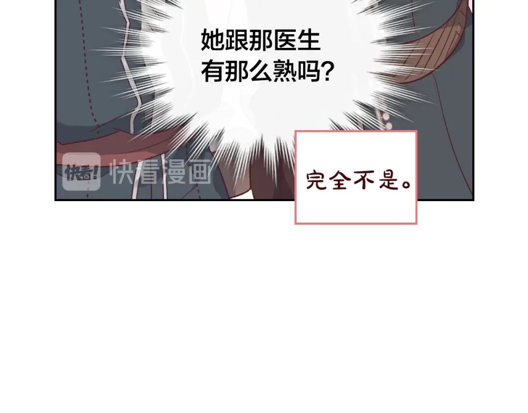 皇帝与女骑士 第101话 爱能控制得了吗？ 第68页