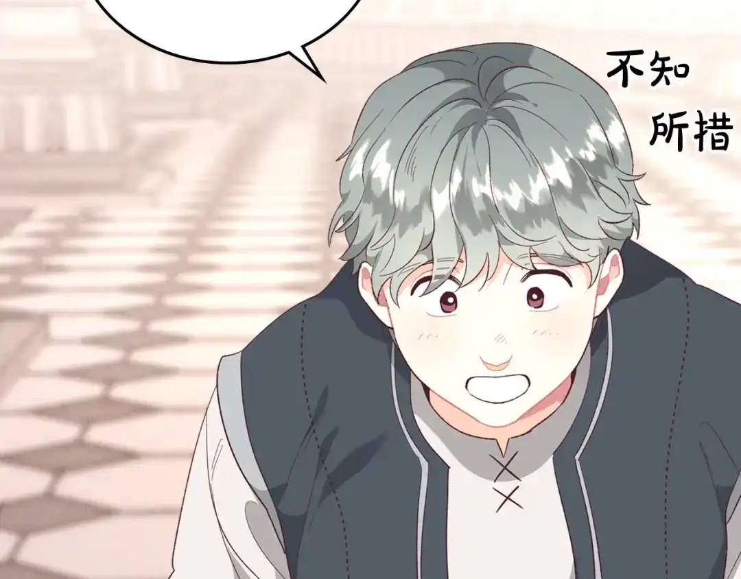 皇帝与女骑士 第101话 爱能控制得了吗？ 第35页