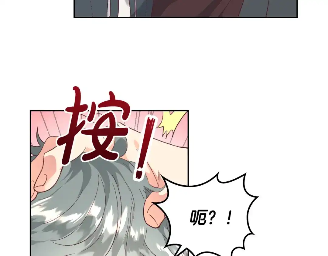 皇帝与女骑士 第101话 爱能控制得了吗？ 第28页