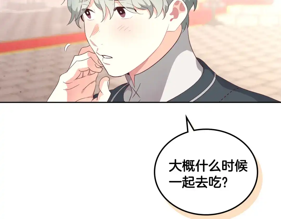 皇帝与女骑士 第101话 爱能控制得了吗？ 第23页