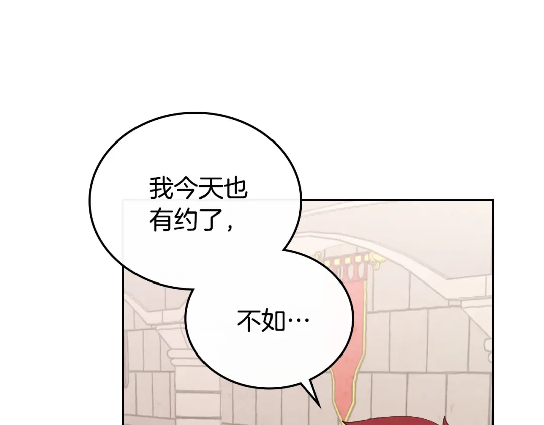 皇帝与女骑士 第101话 爱能控制得了吗？ 第26页