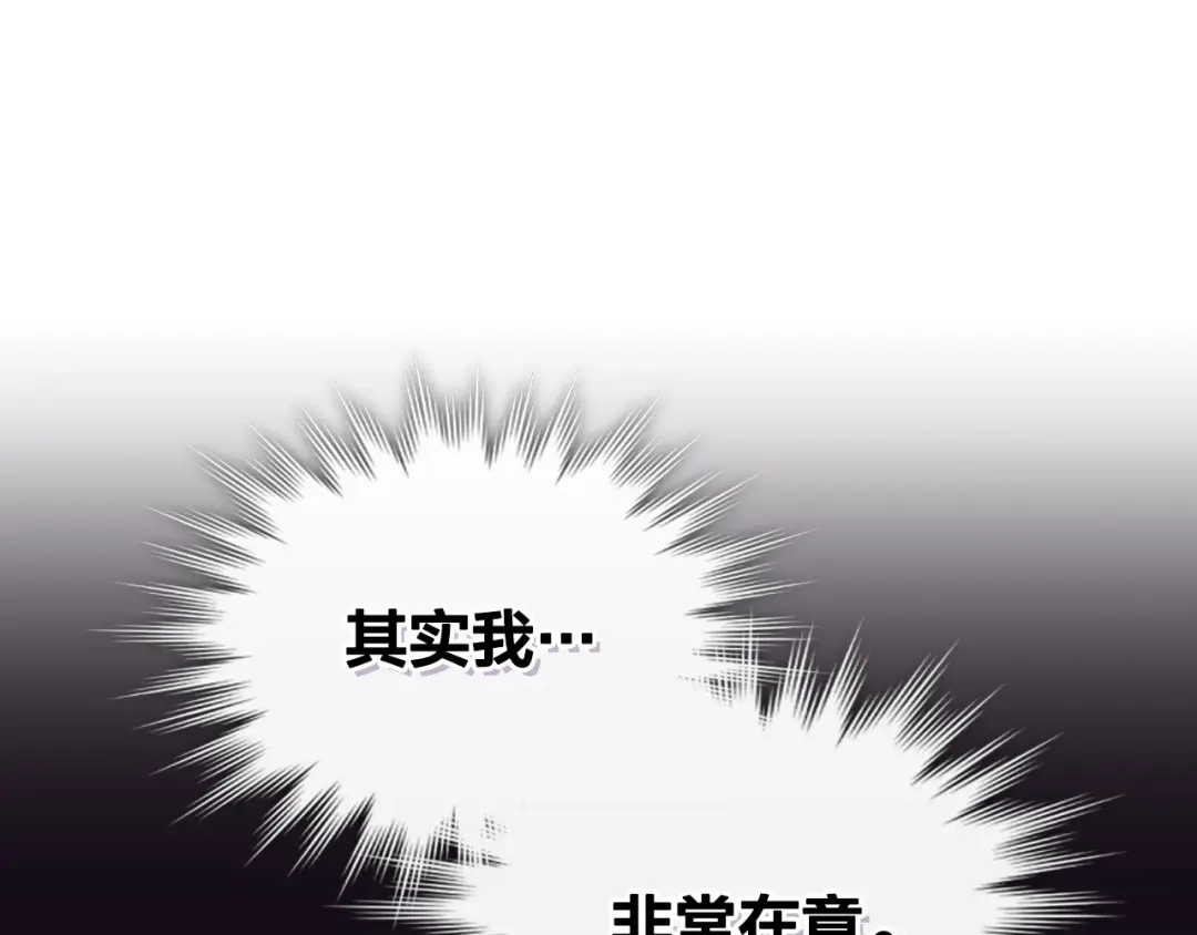 皇帝与女骑士 第101话 爱能控制得了吗？ 第63页