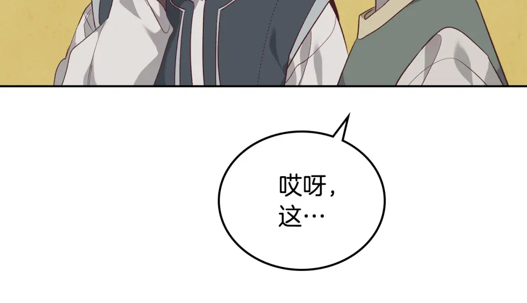 皇帝与女骑士 第101话 爱能控制得了吗？ 第126页