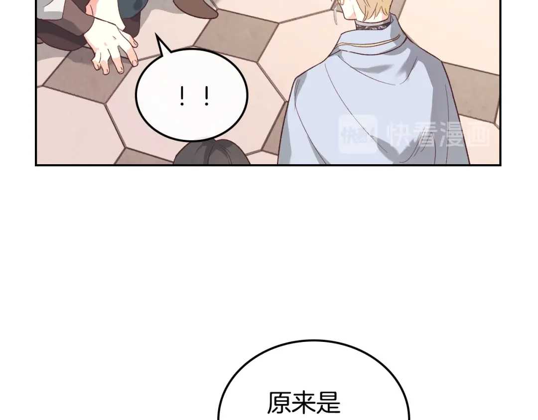 皇帝与女骑士 第101话 爱能控制得了吗？ 第31页