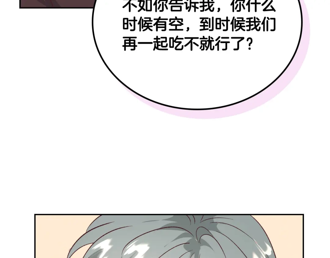 皇帝与女骑士 第101话 爱能控制得了吗？ 第60页