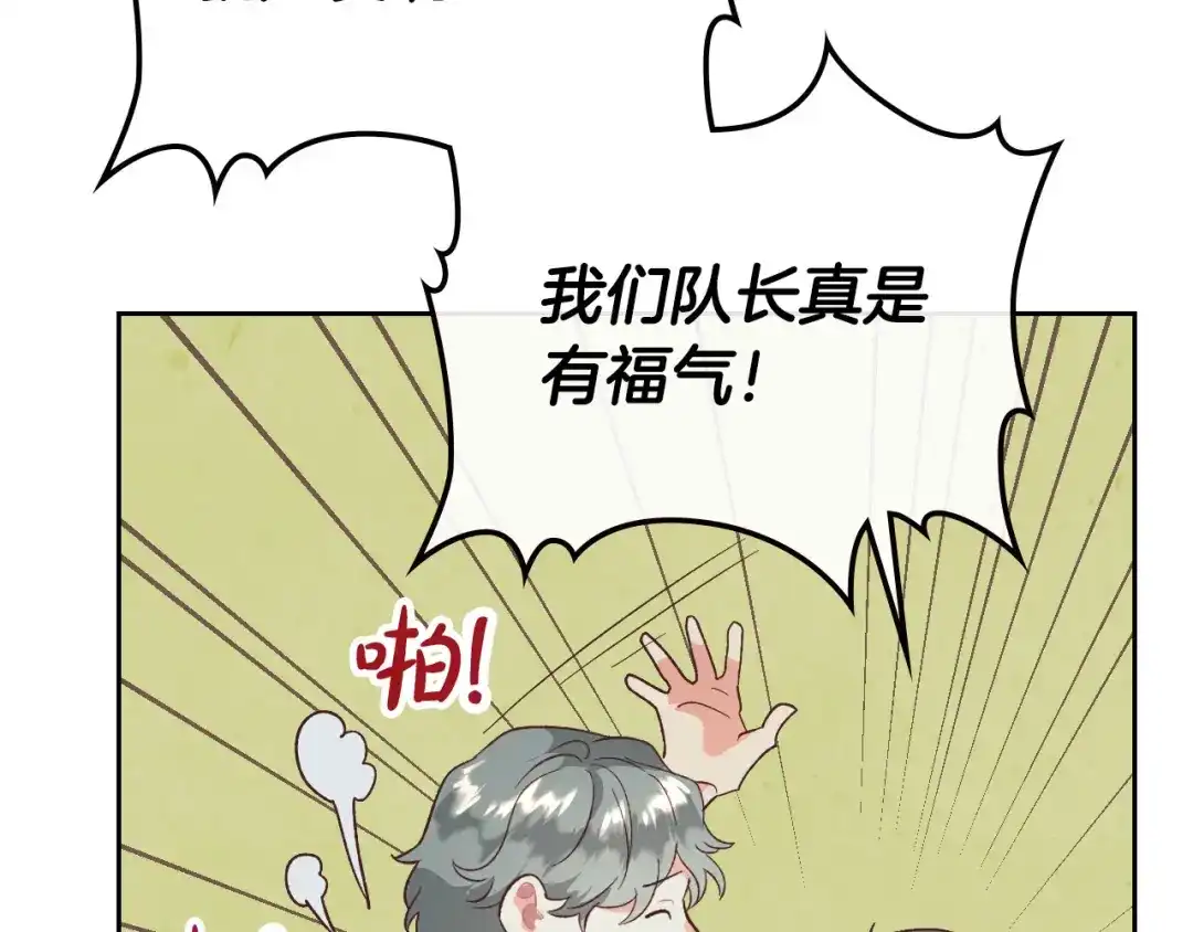 皇帝与女骑士 第101话 爱能控制得了吗？ 第133页