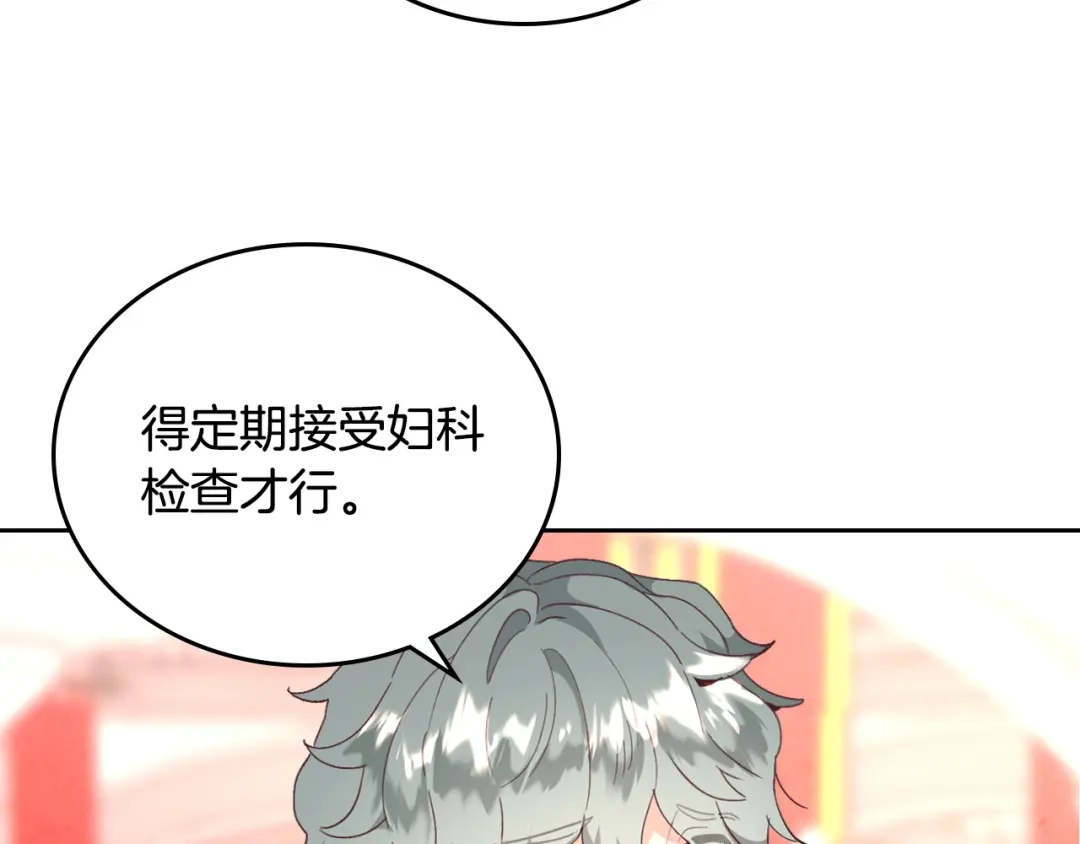 皇帝与女骑士 第101话 爱能控制得了吗？ 第8页