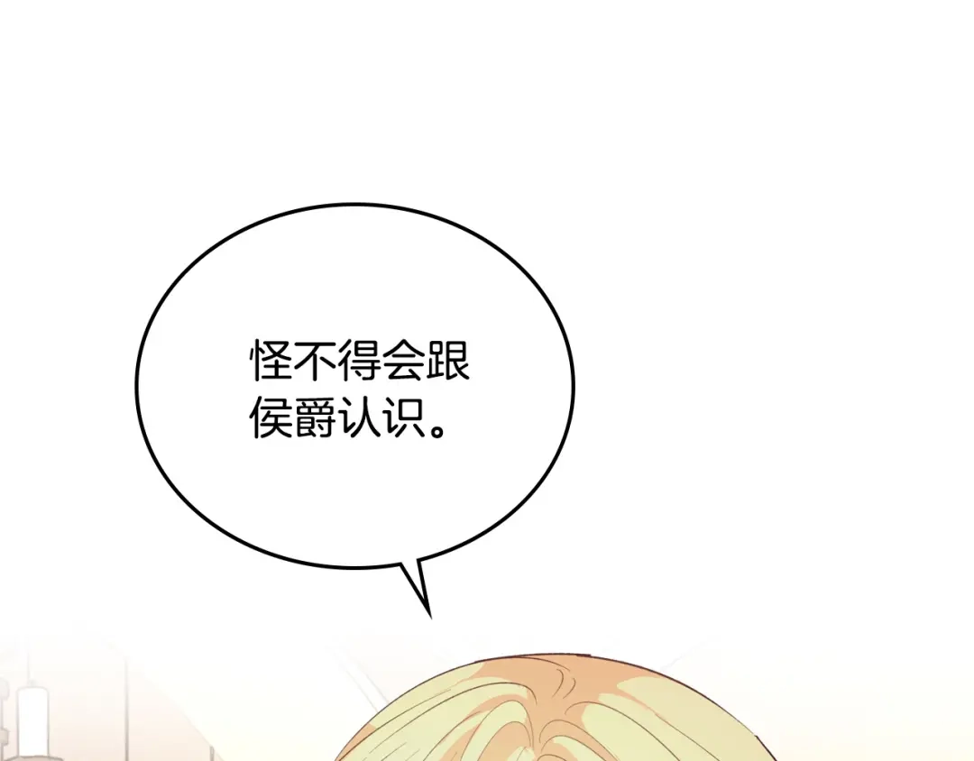 皇帝与女骑士 第101话 爱能控制得了吗？ 第39页