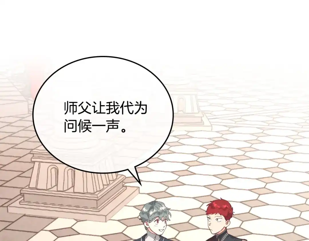 皇帝与女骑士 第101话 爱能控制得了吗？ 第6页