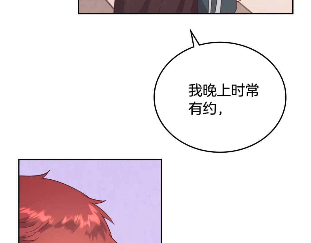 皇帝与女骑士 第101话 爱能控制得了吗？ 第58页