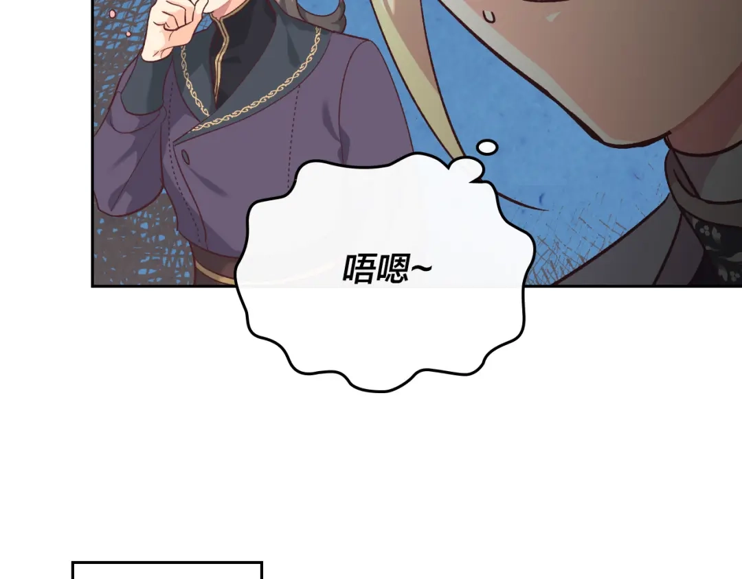 皇帝与女骑士 第101话 爱能控制得了吗？ 第70页
