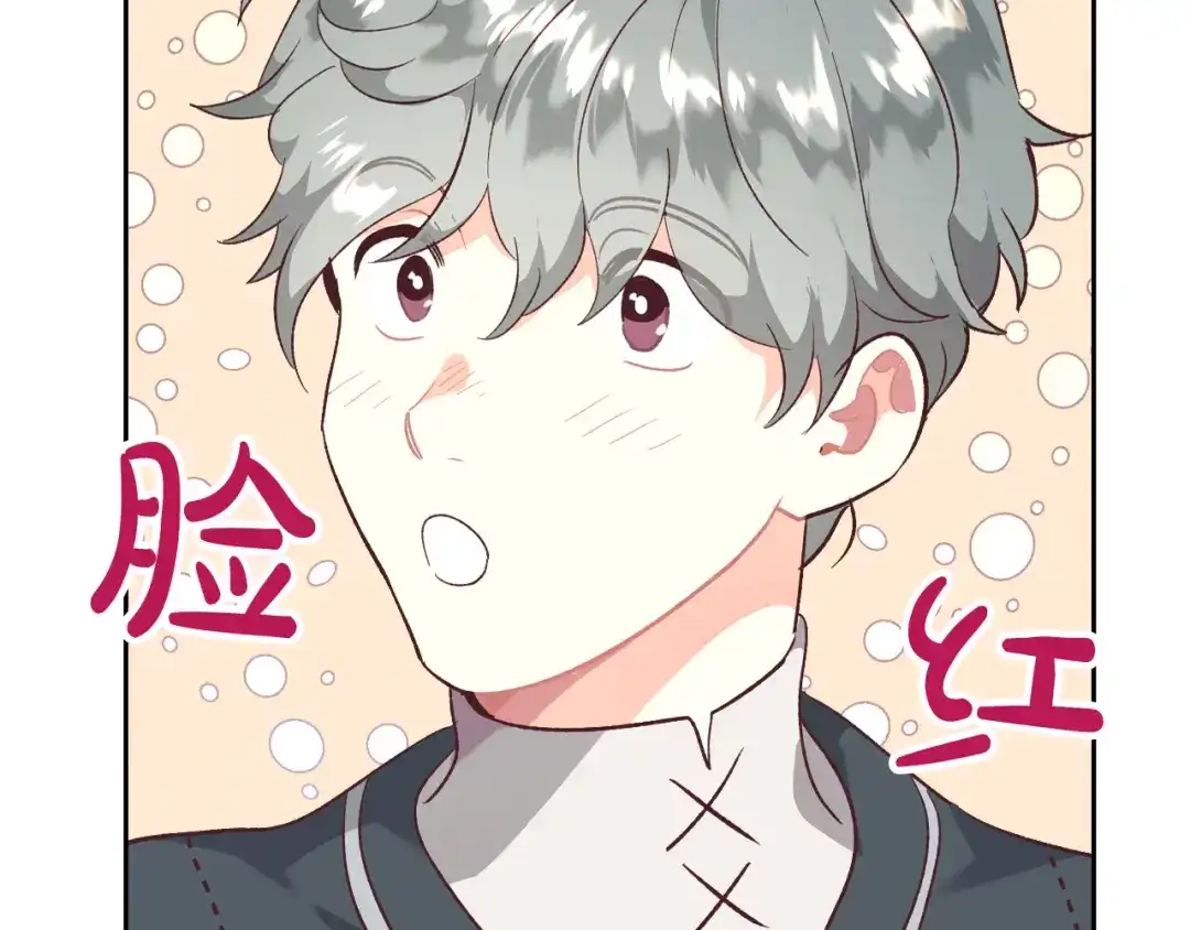 皇帝与女骑士 第101话 爱能控制得了吗？ 第61页