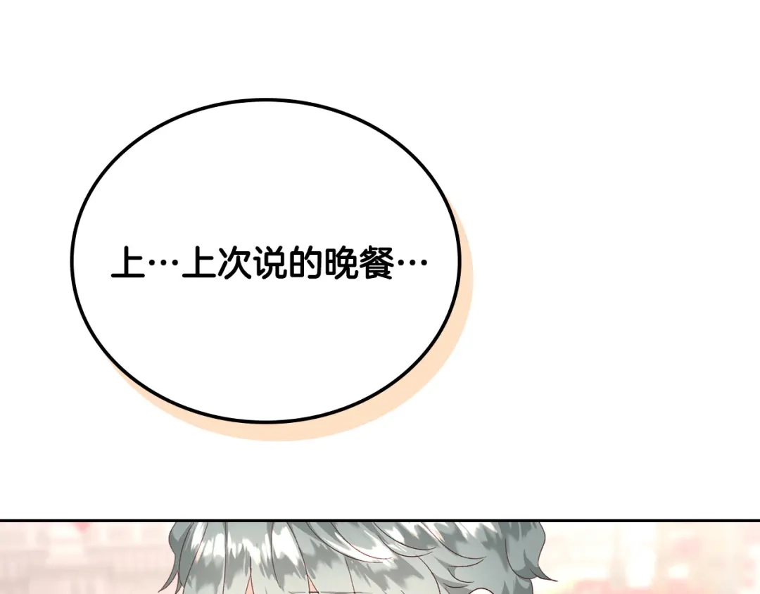 皇帝与女骑士 第101话 爱能控制得了吗？ 第22页