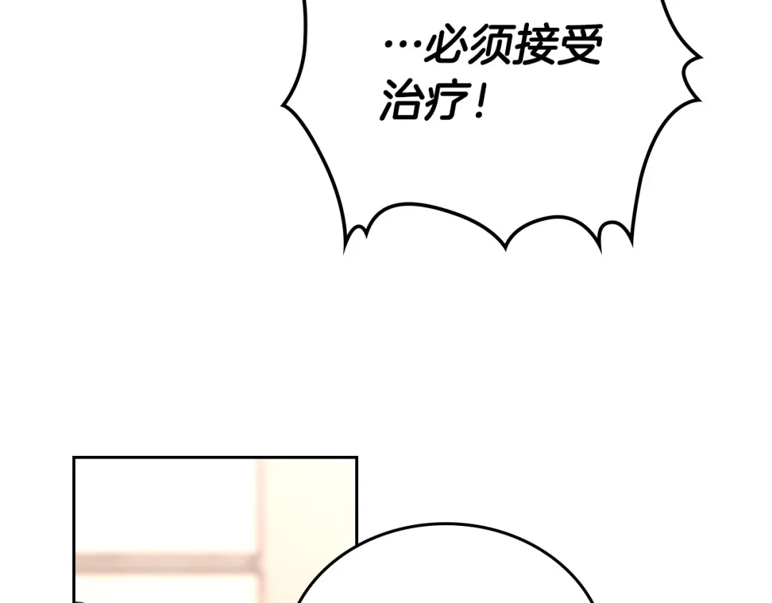 皇帝与女骑士 第101话 爱能控制得了吗？ 第18页