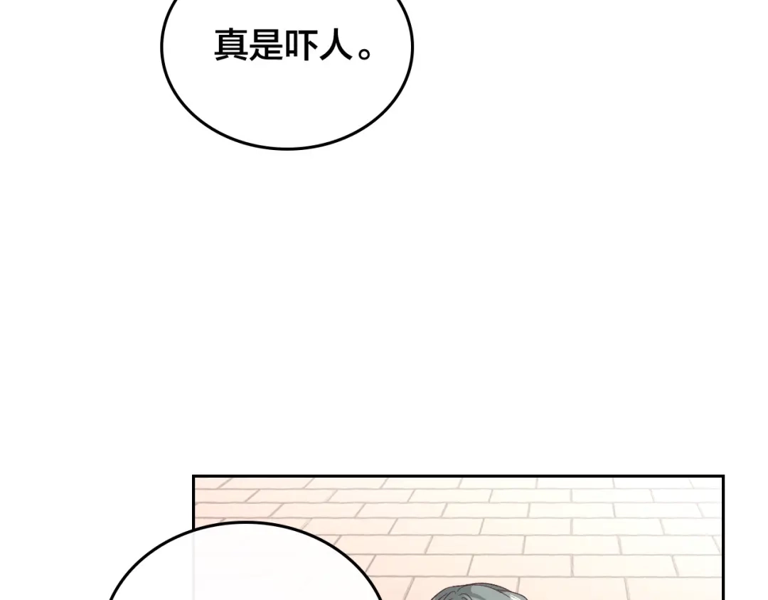 皇帝与女骑士 第101话 爱能控制得了吗？ 第56页