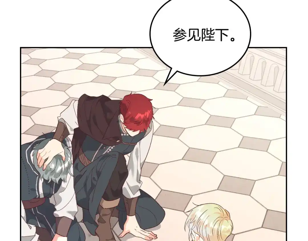皇帝与女骑士 第101话 爱能控制得了吗？ 第30页