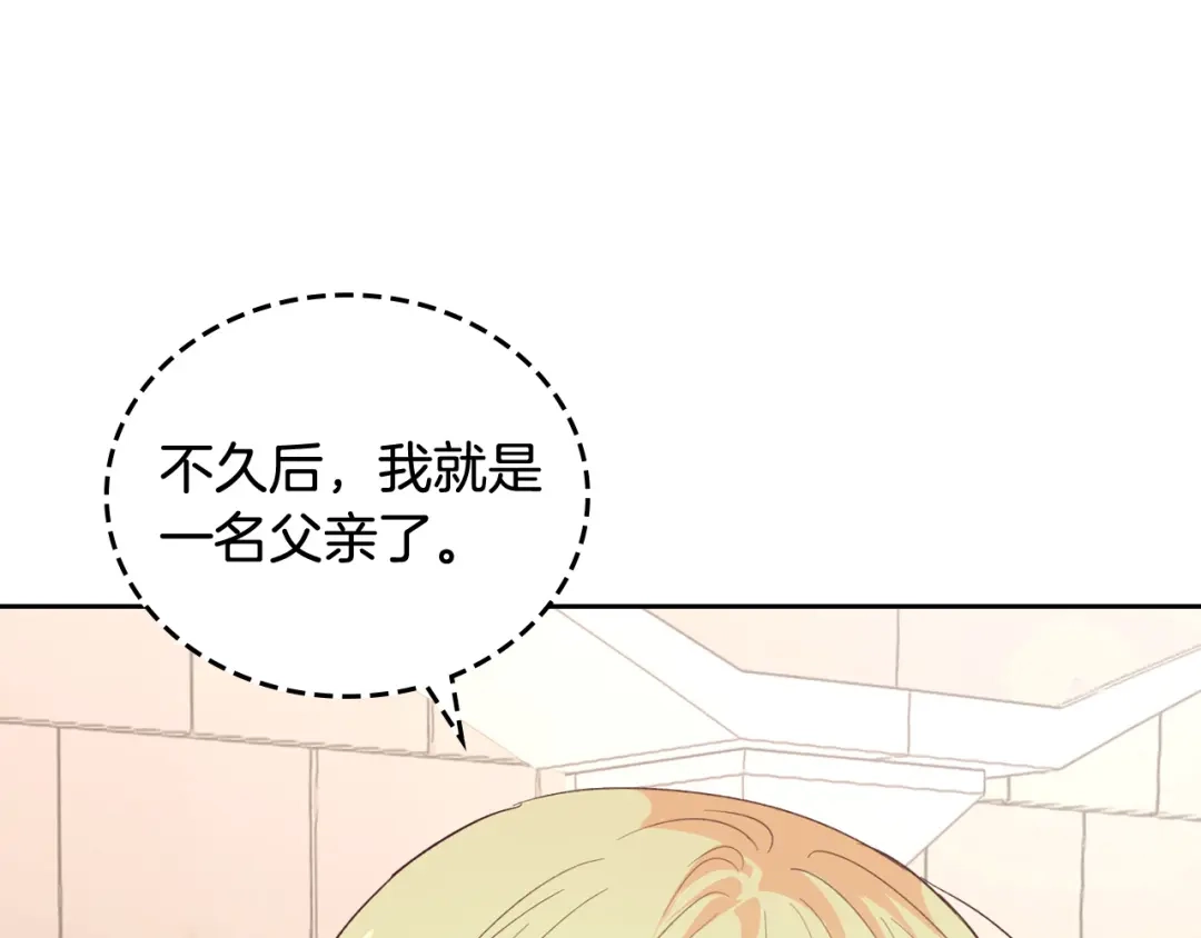 皇帝与女骑士 第101话 爱能控制得了吗？ 第50页