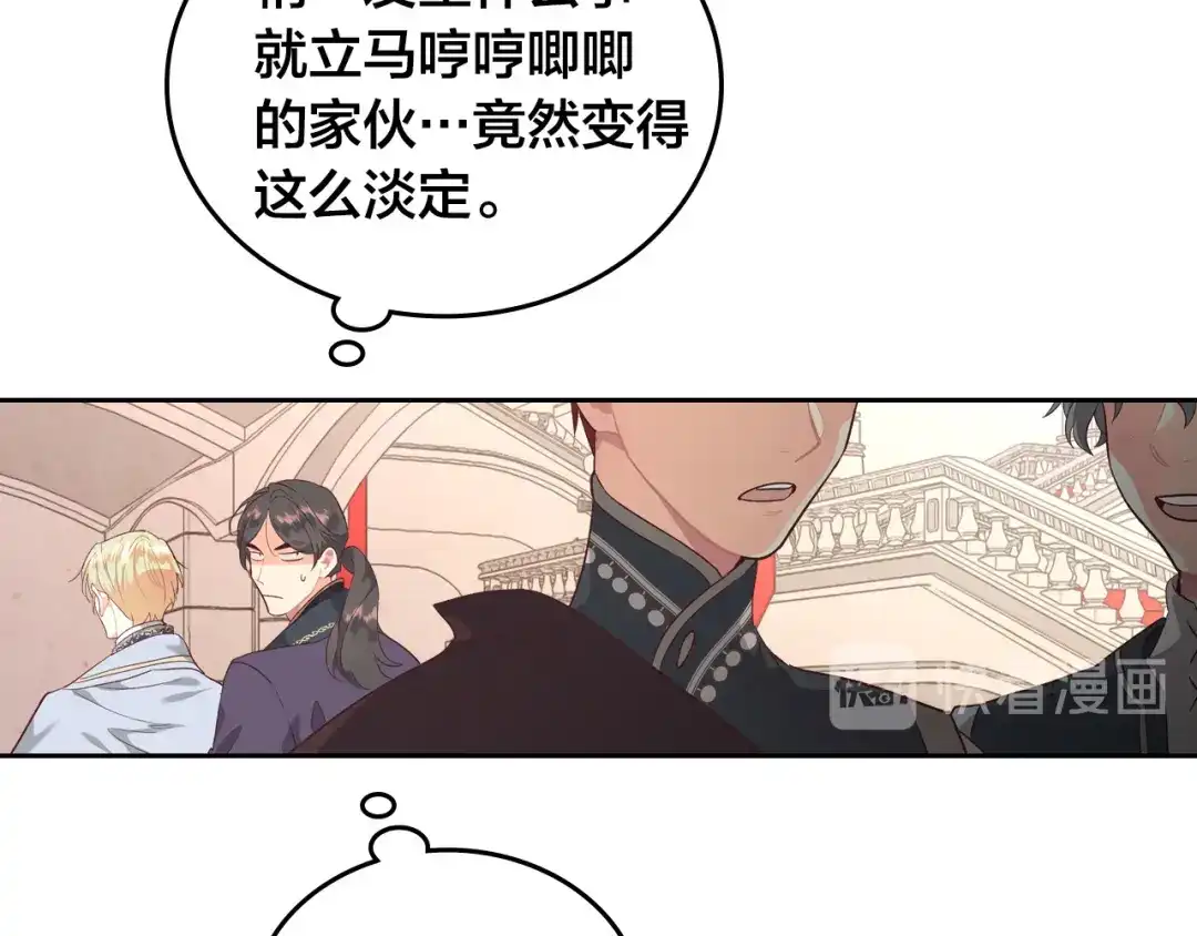 皇帝与女骑士 第101话 爱能控制得了吗？ 第55页
