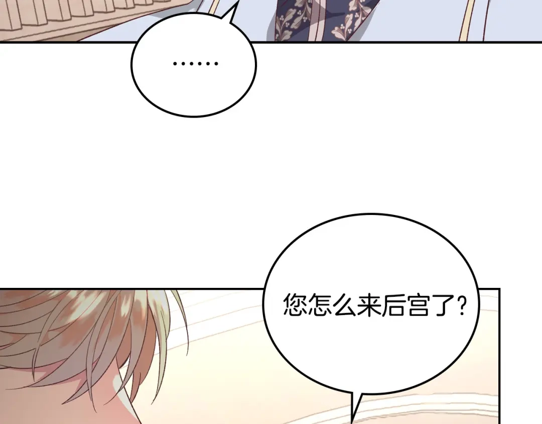 皇帝与女骑士 第101话 爱能控制得了吗？ 第41页