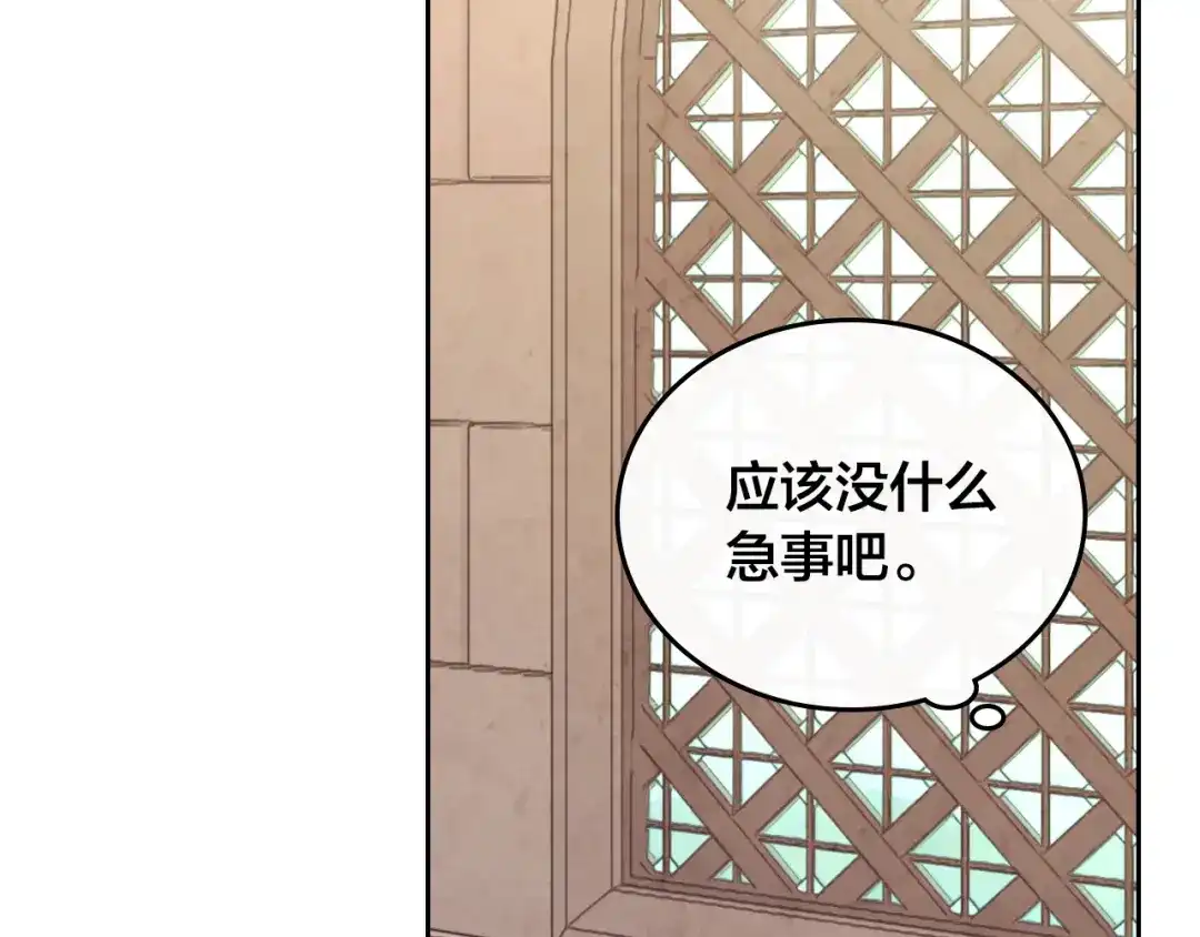 皇帝与女骑士 第101话 爱能控制得了吗？ 第86页