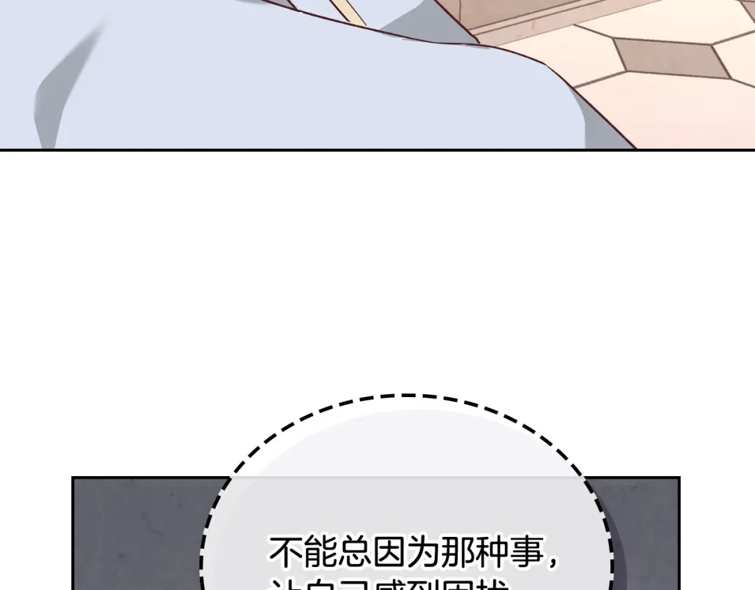 皇帝与女骑士 第101话 爱能控制得了吗？ 第52页