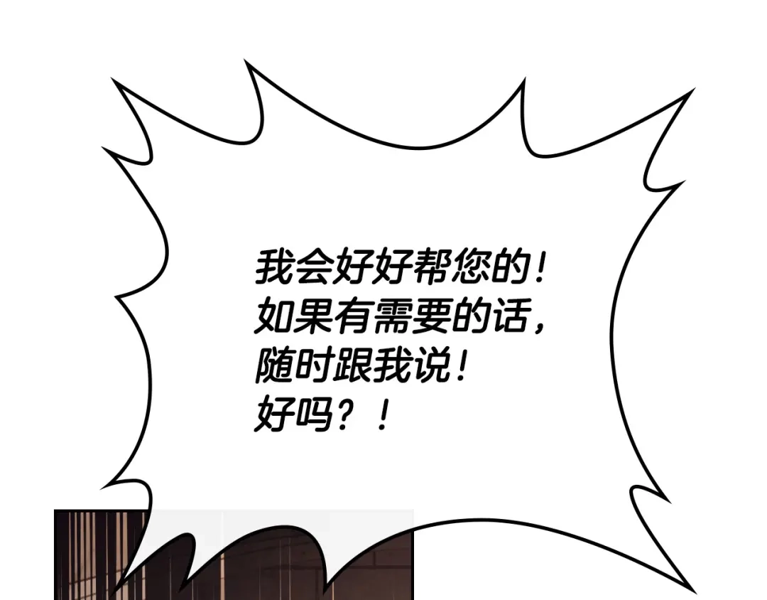 皇帝与女骑士 第101话 爱能控制得了吗？ 第135页