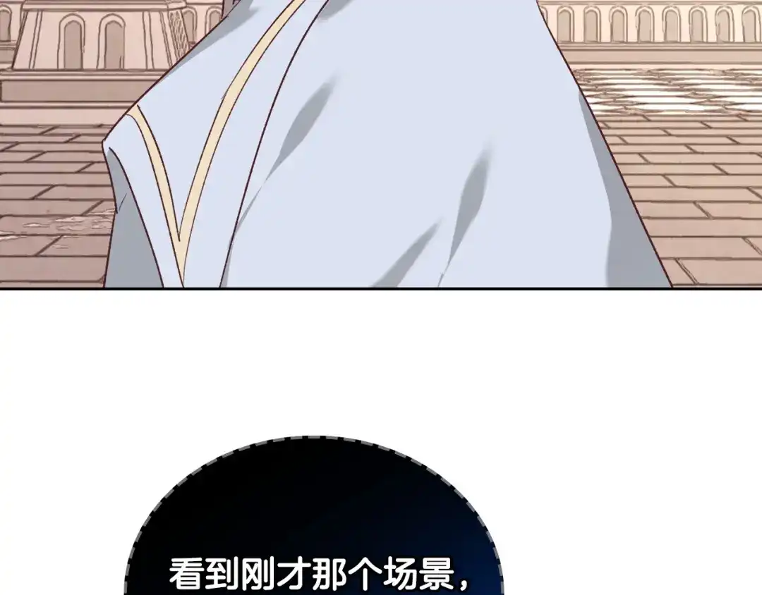 皇帝与女骑士 第101话 爱能控制得了吗？ 第47页