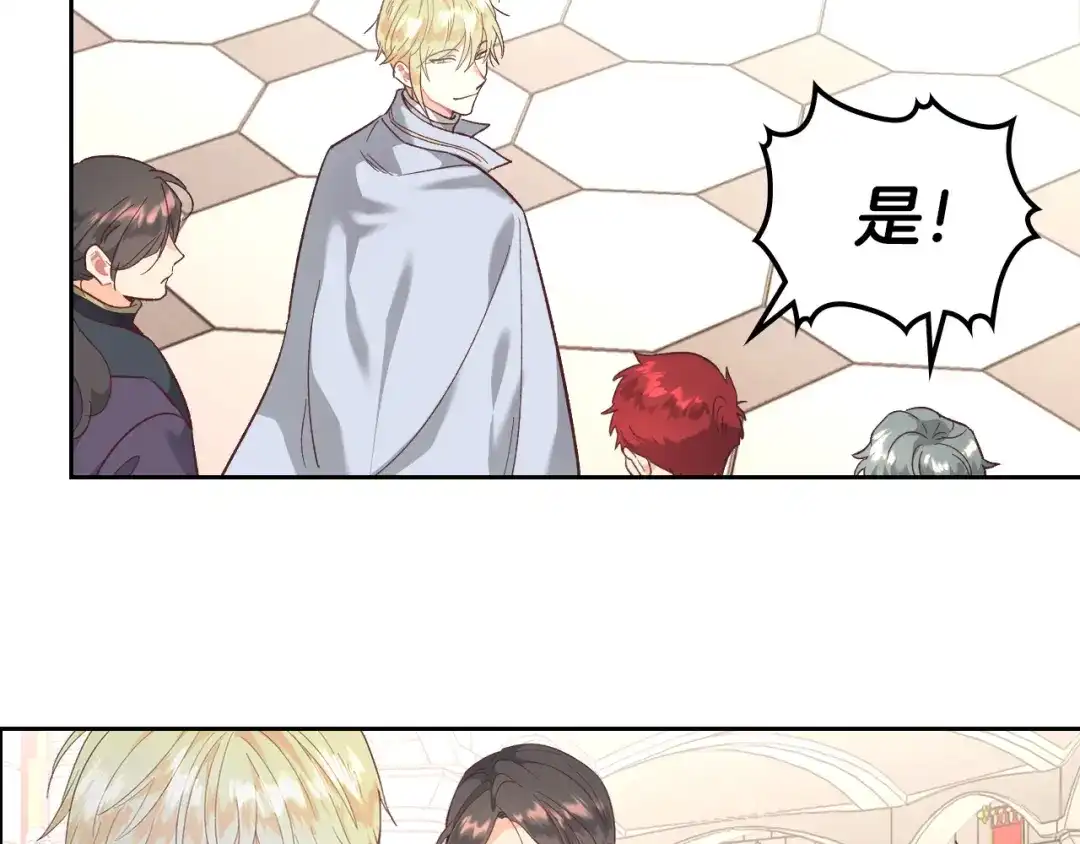皇帝与女骑士 第101话 爱能控制得了吗？ 第44页