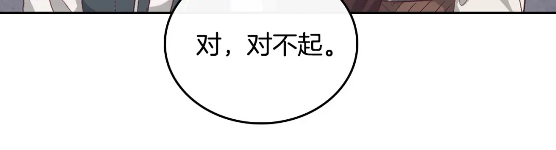 皇帝与女骑士 第101话 爱能控制得了吗？ 第15页