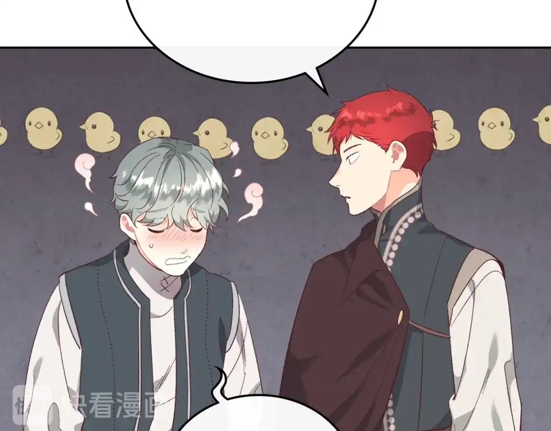 皇帝与女骑士 第101话 爱能控制得了吗？ 第14页