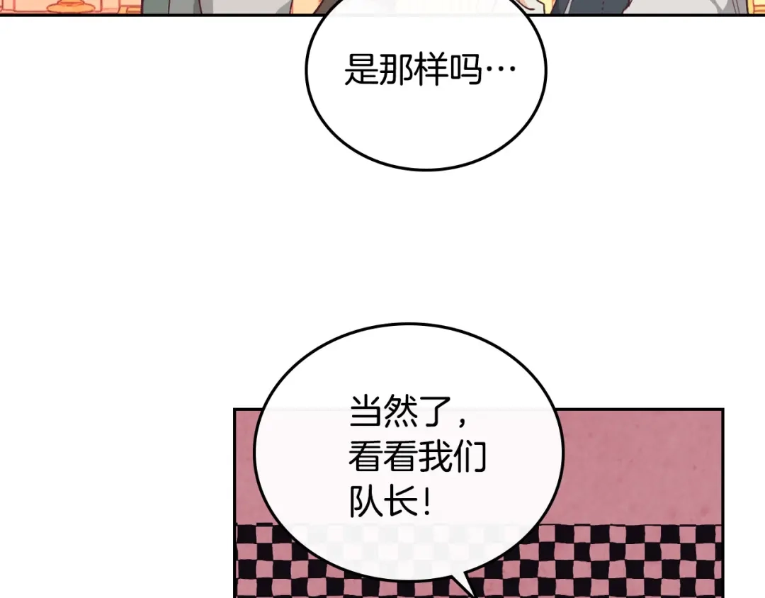 皇帝与女骑士 第101话 爱能控制得了吗？ 第110页