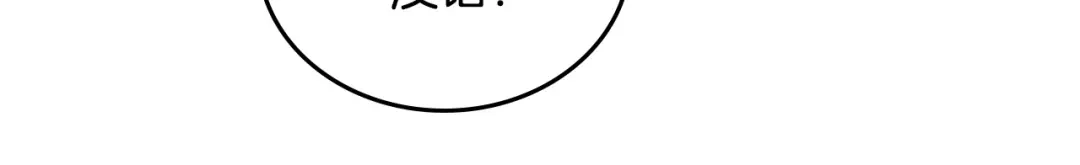 皇帝与女骑士 第101话 爱能控制得了吗？ 第38页
